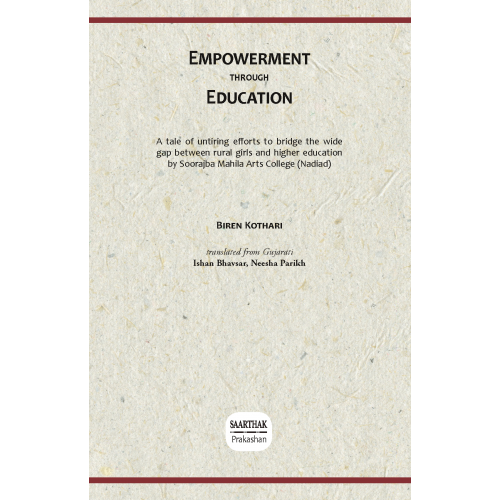 Empowerment through Education<br>એમ્પાવરમેન્ટ થ્રુ એજ્યુકેશન 