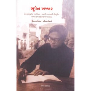 Bhupen Khakhkhar <br>ભૂપેન ખખ્ખર