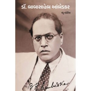 Dr Babashaheb Ambedkar <br>ડૉ. બાબાસાહેબ આંબેડકર