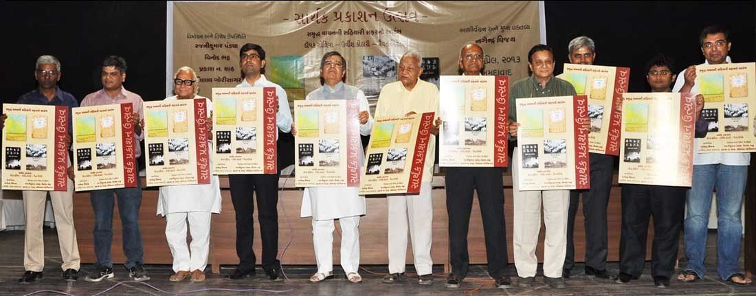 saarthak prakashan_photo-1